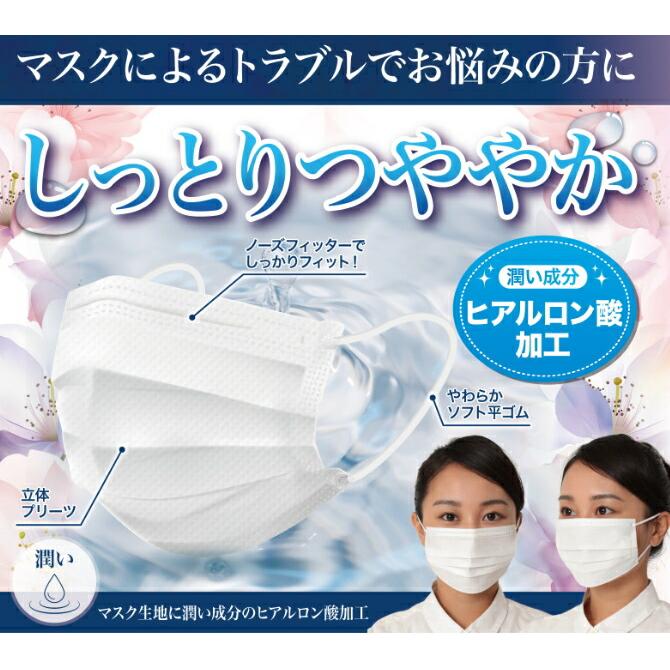 メーカー協賛特価品！無くなり次第終了！『しっとり マスク 同色30枚入