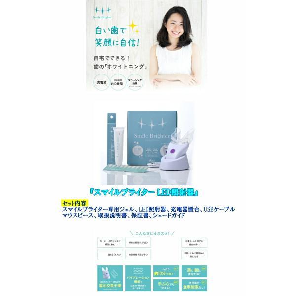【新品】スマイルブライター5本セット 基本宅配便送料無料】 『スマイルブライター LED照射器』 : Healing