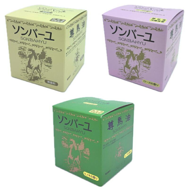 薬師堂 ソンバーユ 尊馬油 ヒノキの香り ローズの香り 無香料 75ml 無