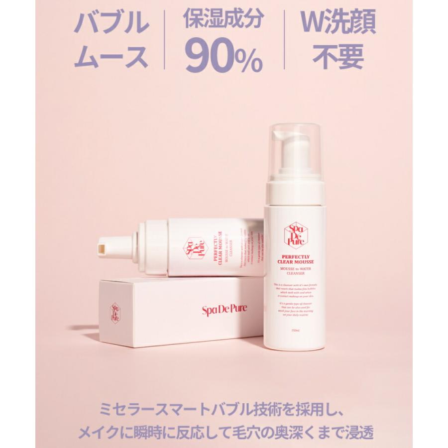 韓国 洗顔 クレンジング Spa De Pure スパドゥピュア パーフェクトリー
