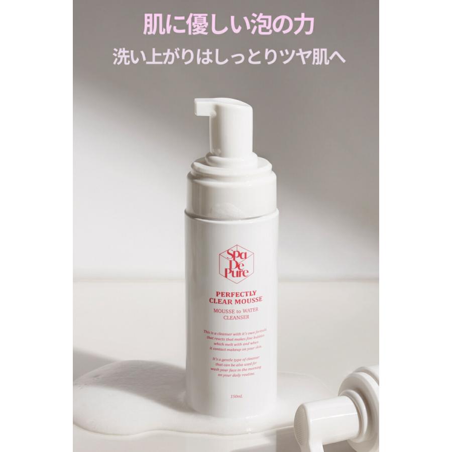 韓国 洗顔 クレンジング Spa De Pure スパドゥピュア パーフェクトリー