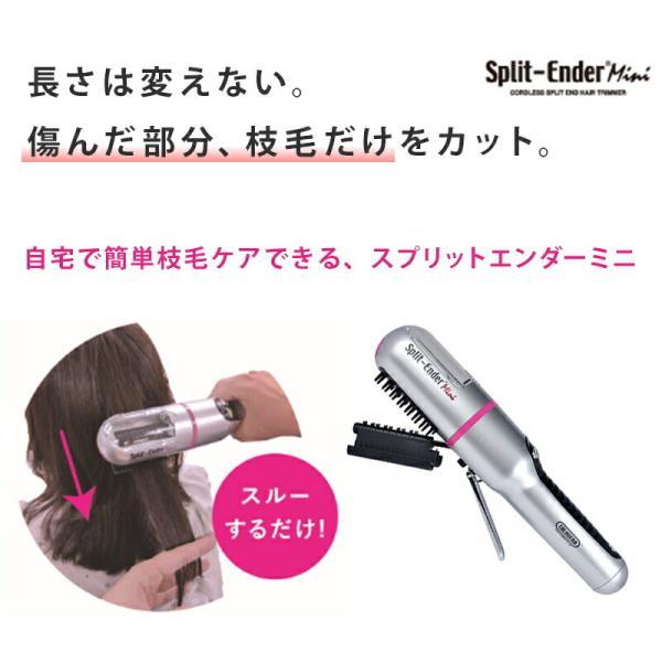 Split Ender Mini /スプリット エンダー ミニ 楽天市場】公式代理店 SplitEnder mini スプリットエンダーミニ