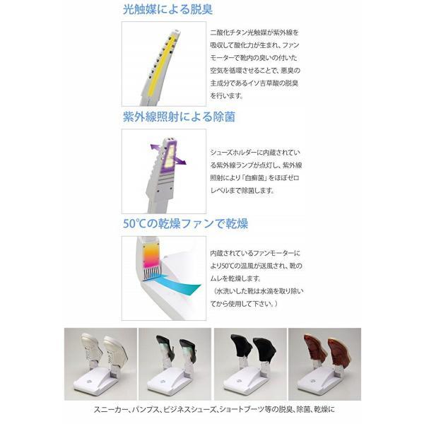 リフレッシューズ 【基本宅配便送料無料】 『靴除菌脱臭乾燥機 SS-350
