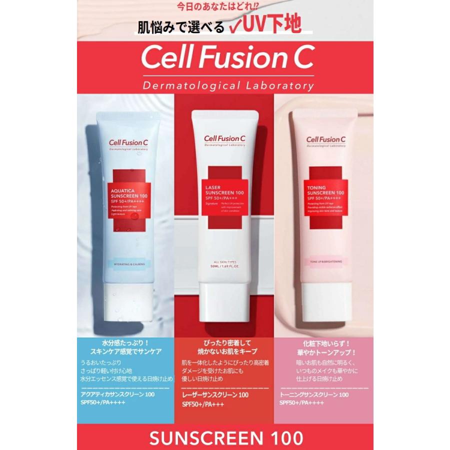 UV 日焼け止め K-LABO ケイラボ Cell FusionC SUNSCREEN 100 セル