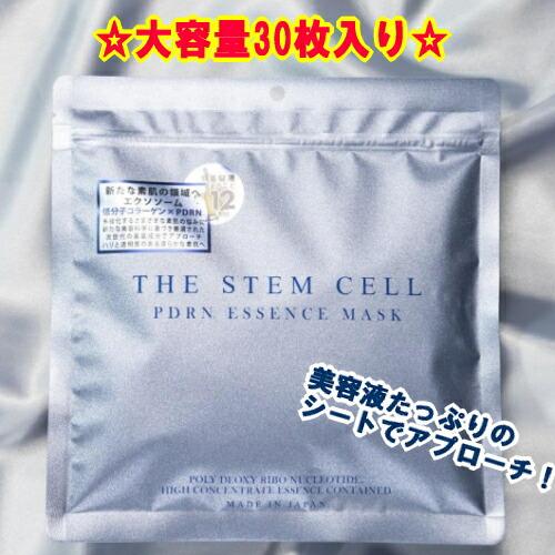 大容量 フェイスマスク マスク THE STEM CELL PDRN ESSENCE MASK ザ