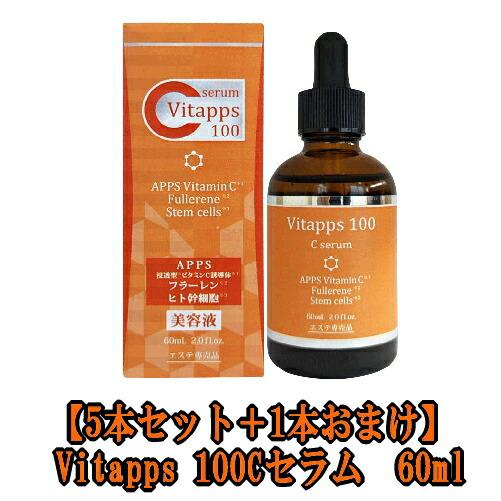 基本宅配便送料無料】 『【5本セット＋1本おまけ】 Vitapps 100Cセラム