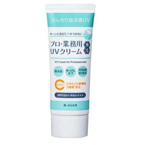 日焼け止め YAMAN ヤーマン プロ・業務用 UV クリーム 氷冷 50g SPF50+
