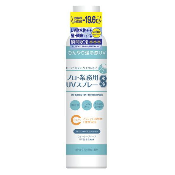 日焼け止め 日焼け止めスプレー UVスプレー YAMAN ヤーマン プロ・業務