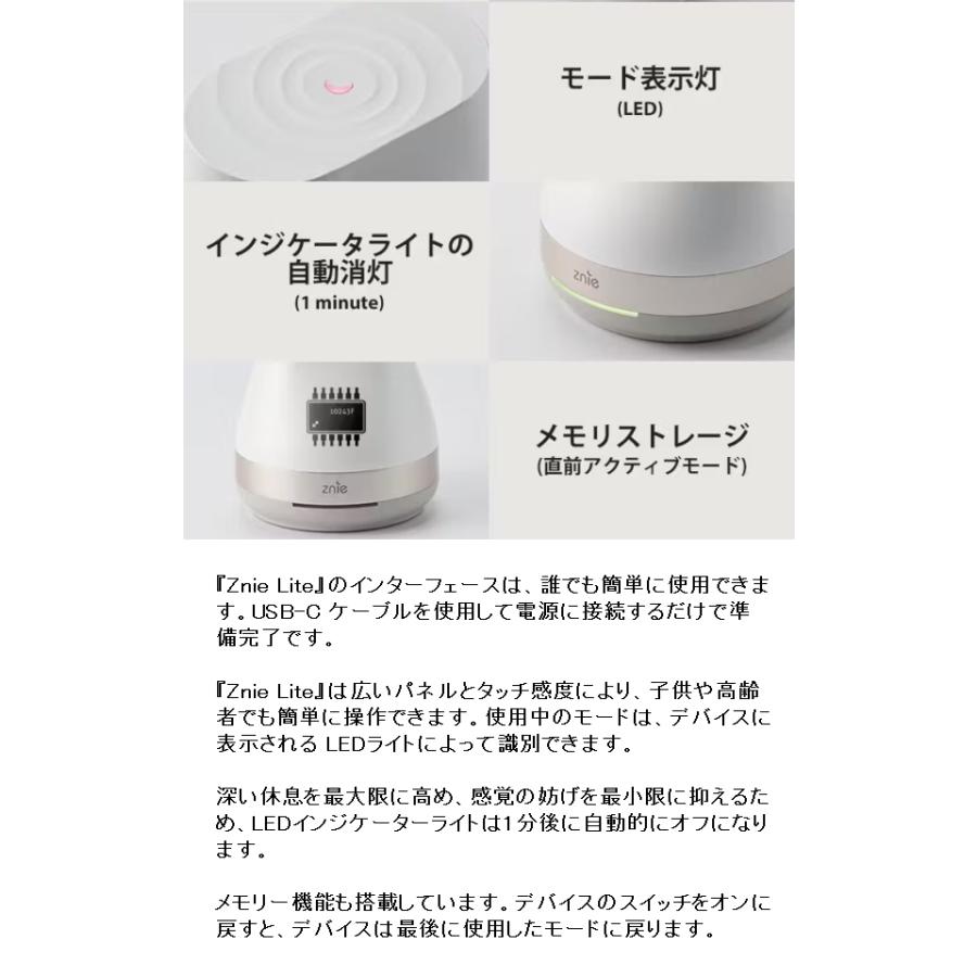 睡眠 快眠 Znie Lite ホワイト/ブラック PSEマーク取得済み PSE 睡眠 快眠 Znie Lite ホワイト/ブラック PSEマーク取得済み PSE
