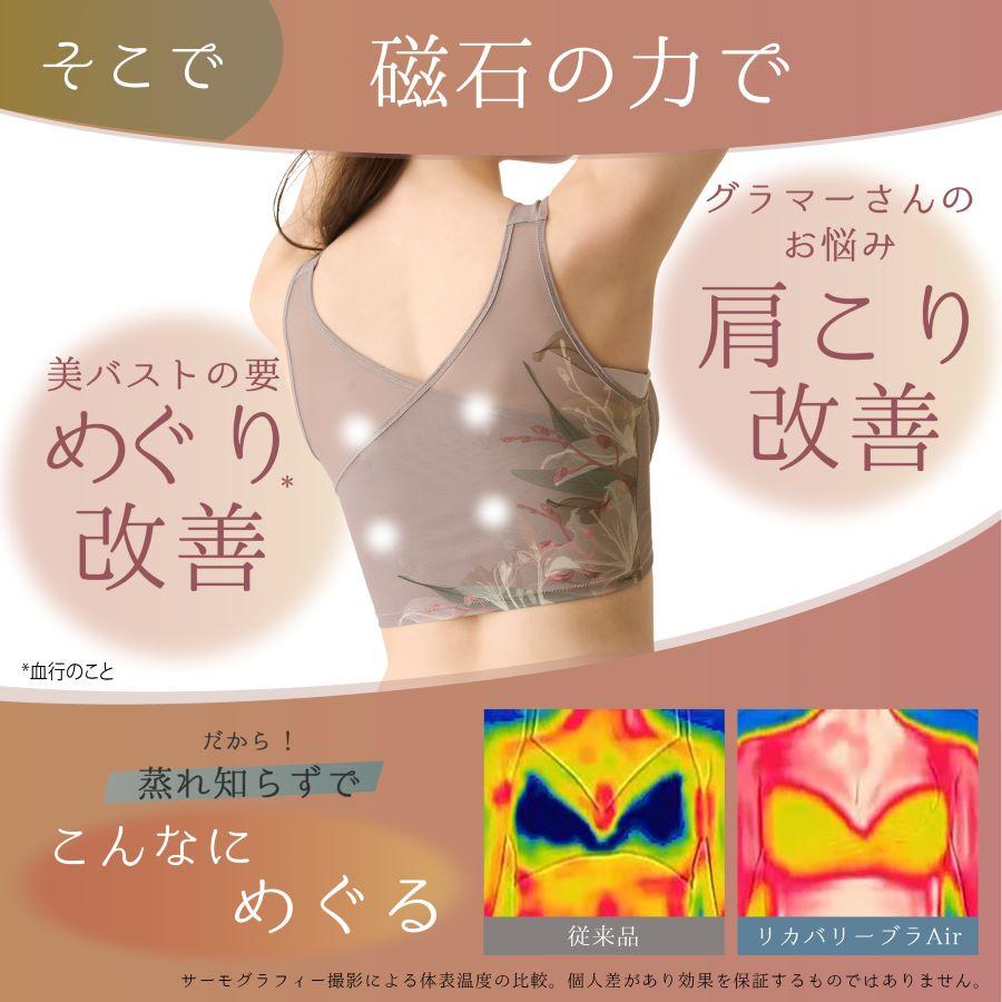 ナイトブラ ブラジャー スポブラ ノンワイヤー 脇高 ヨガブラ 育乳 脇肉 大きいサイズ 補正 温活 昼夜兼用 50代 40代 30代 healogy リカバリーブラAir 単品｜healogy｜16