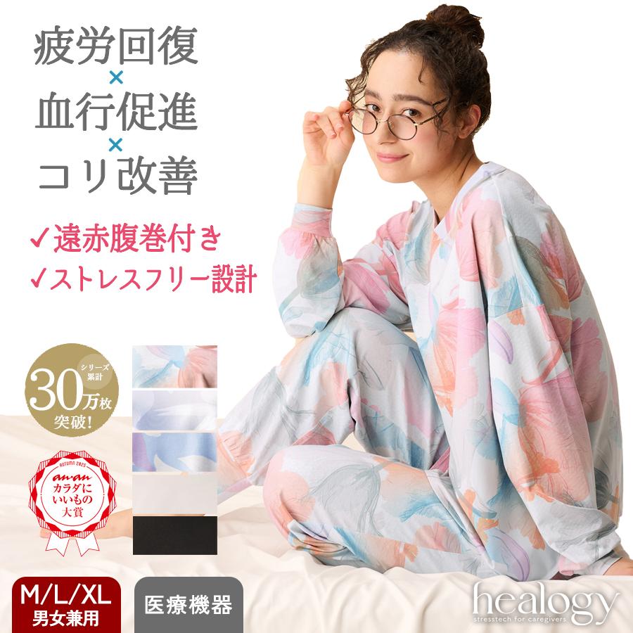 healogy（ヒーロジー） 【まとめ割MAX20％OFFクーポン】リカバリー
