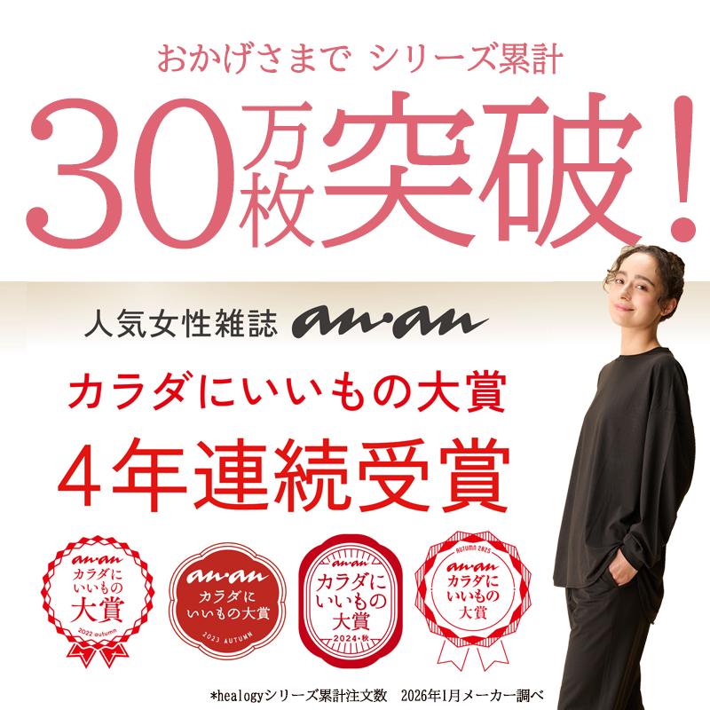 healogy（ヒーロジー） 【まとめ割MAX20％OFFクーポン】 ギフト対応