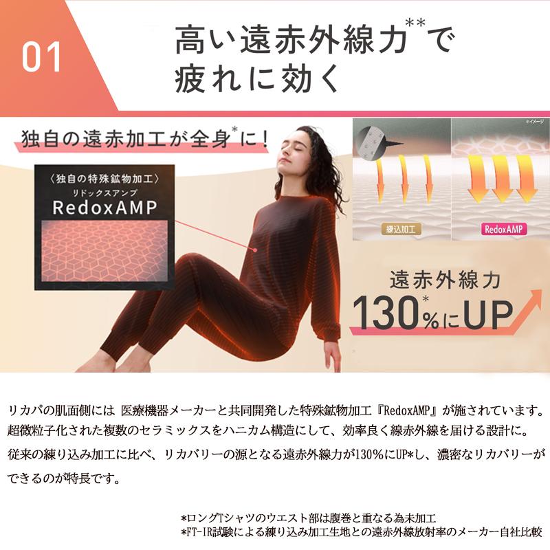 healogy（ヒーロジー） リカパ 選べる上下1セット 爆買 リカバリー