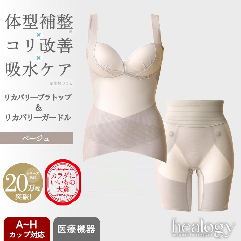 healogy] ヒーロジー リカバリーブラトップ 補正下着 カップ付き