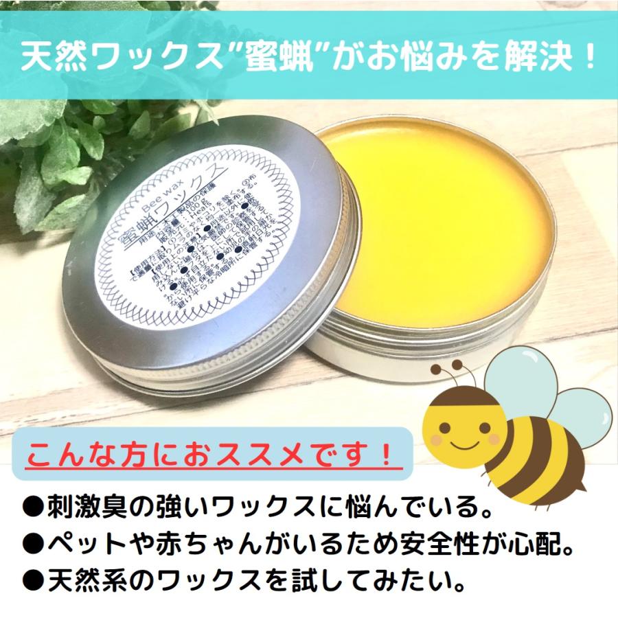 蜜蝋ワックス 蜜蝋クリーム 100g ミツロウ 木工用 革 レザー 天然 保湿
