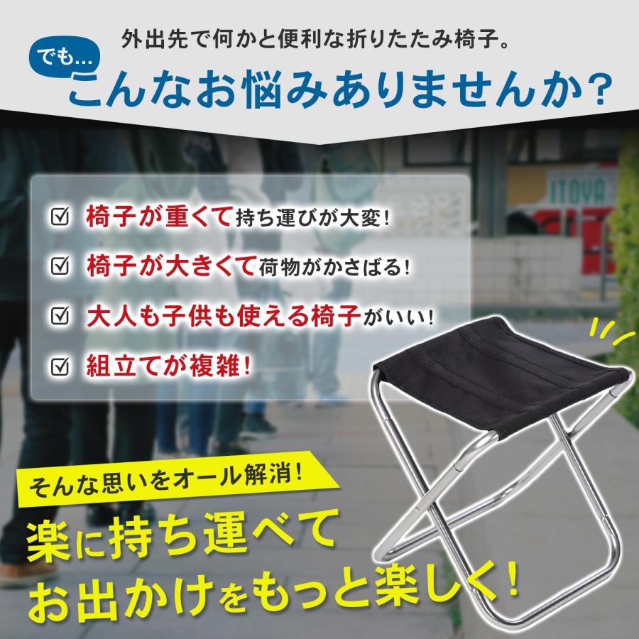 折りたたみ椅子 コンパクト アウトドアチェア 折り畳み 軽量 ミニ
