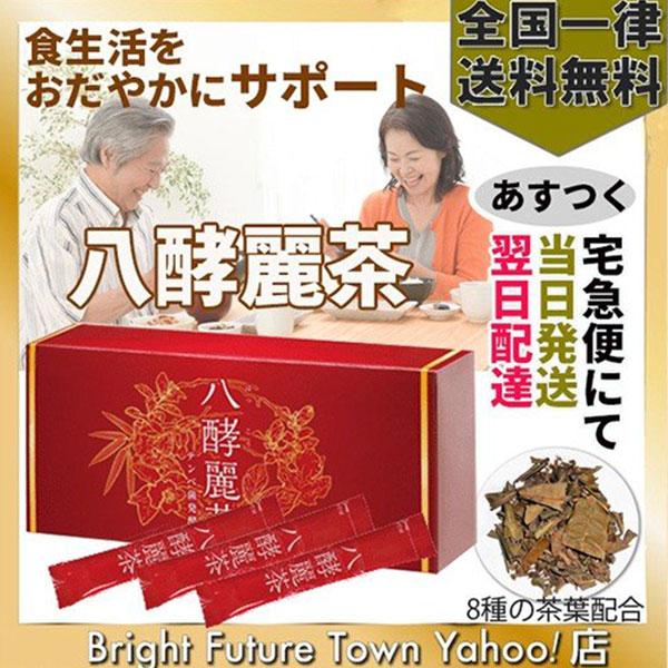 八酵麗茶 健康食品 はつらつ堂 八酵麗茶 (発酵麗茶) 96 包 5個セット - educationessentials.uwe.ac.uk