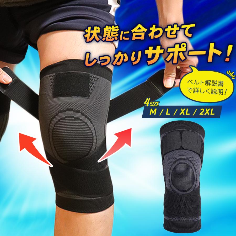 膝 サポーター 医療用 ベルトタイプ 説明書付き スポーツ 左右兼用