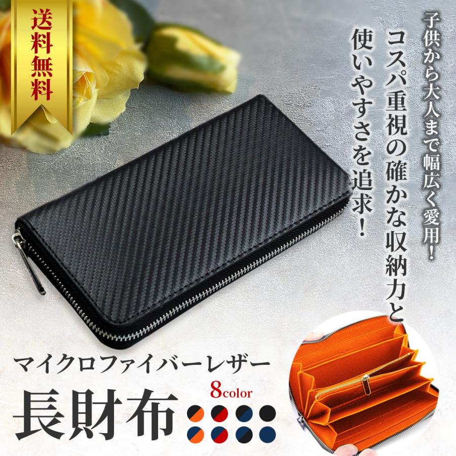 財布 長財布 メンズ 本革 カーボンレザー ラウンドファスナー