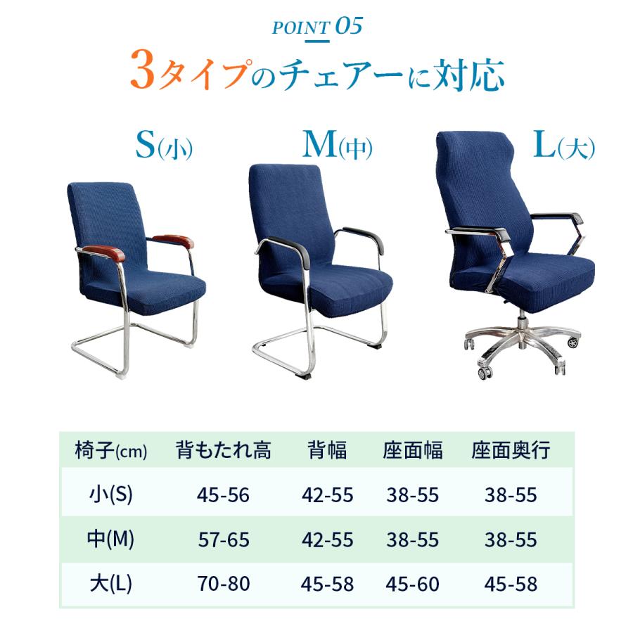 椅子カバー オフィスチェアカバー ワークチェアカバー 事務 肘付き対応 防水 柔らかい 椅子 カバー 全サイズ統一価格｜healt-supprt｜16