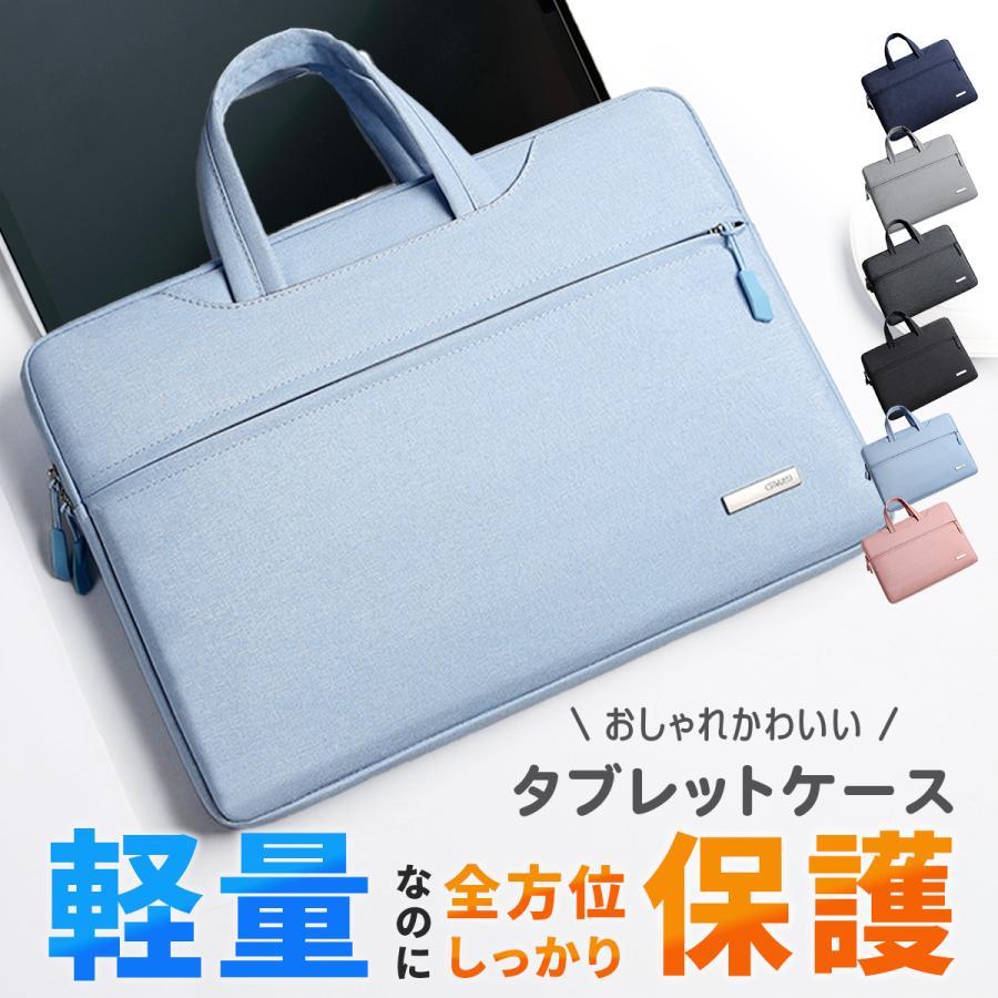 タブレットケース 小学校 おしゃれ ランドセル 11インチ ノート