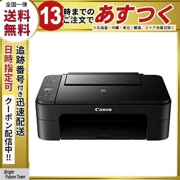 PIXUS Canon プリンター A4インクジェット複合機 TS3330 ブラック Wi