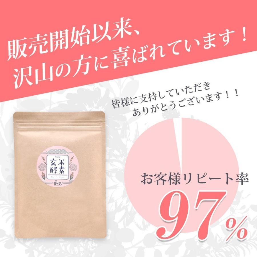 玄米と酵素の最強コンビで、腸から整え、若々しさ倍増　ティアラの玄米酵素 |  | 05