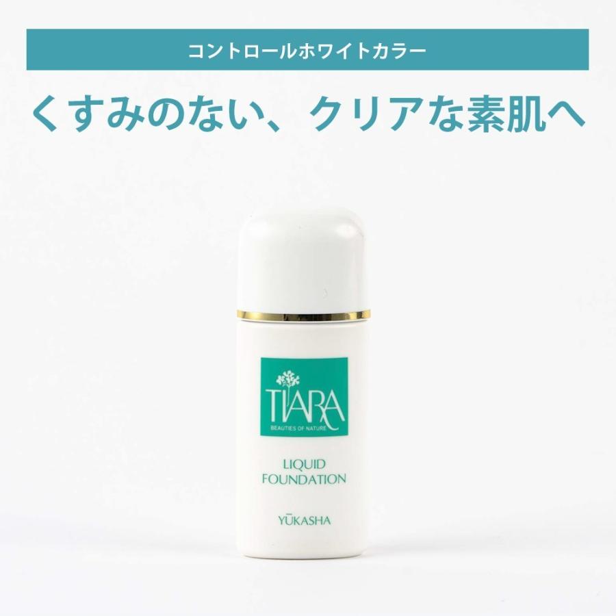 本気の肌質改善対策ファンデーション　マイナス１０歳肌を取り戻す　ティアラのリキッドファンデーション（ホワイト） | 