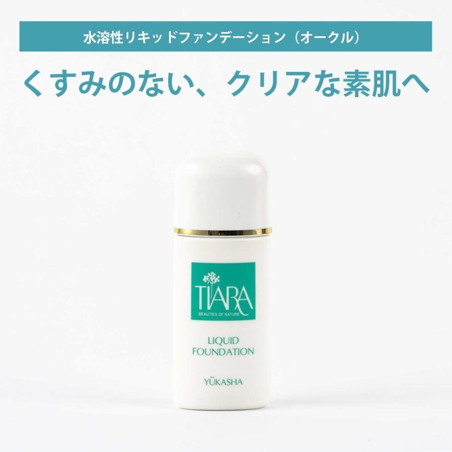 本気の肌質改善対策ファンデーション マイナス10歳肌を取り戻す