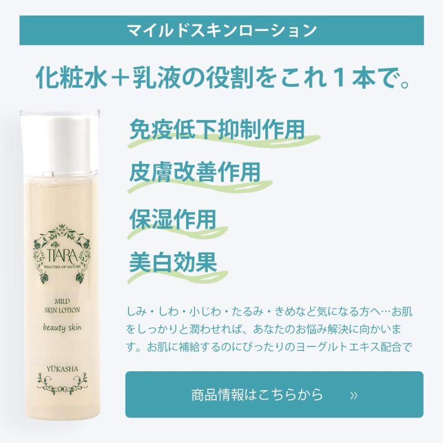 完動品 ７０歳すぎた時、シミしわのない自信みなぎる私でいる　ティアラの肌質改善セット 【7504963853】(26520円)