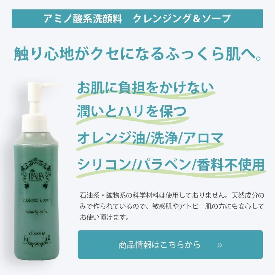 完動品 ７０歳すぎた時、シミしわのない自信みなぎる私でいる　ティアラの肌質改善セット 【7504963853】(26520円)