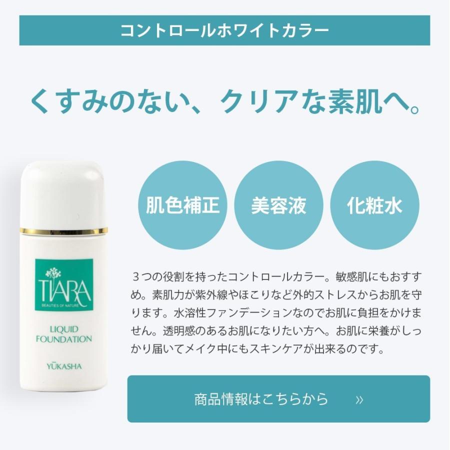 完動品 ７０歳すぎた時、シミしわのない自信みなぎる私でいる　ティアラの肌質改善セット 【7504963853】(26520円)