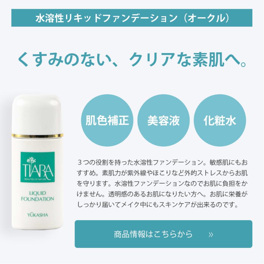 完動品 ７０歳すぎた時、シミしわのない自信みなぎる私でいる　ティアラの肌質改善セット 【7504963853】(26520円)