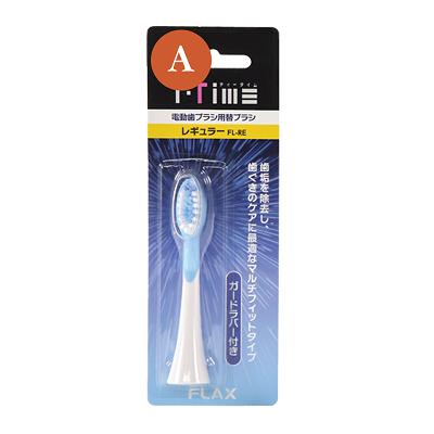 アイテック 【正規品】DENTAL H2 替え歯ブラシ3本セット アイテック 【正規品】DENTAL H2 替え歯ブラシ3本セット