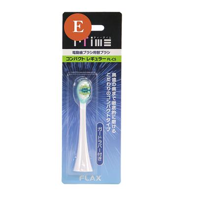 【正規品】DENTAL H2 替え歯ブラシ３本セット トータルオーラルケア デンタルケア デンタルH2 アイテック｜health-beautysola｜05