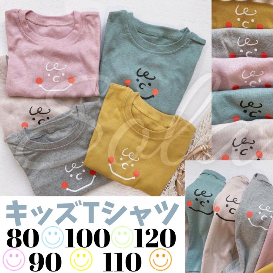 キャラクター 半袖 プリントTシャツ トップス 色違いコーデ 子供服 