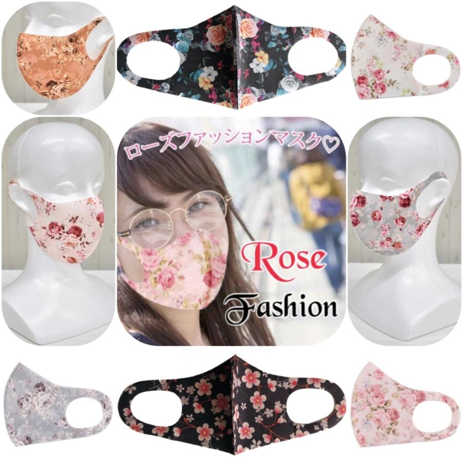 115円 超大特価 在庫処分セール 抗菌加工 速乾 収縮性 抗菌 ローズマスク ファッション 可愛い おしゃれ 桜 花柄 薔薇雑貨 春夏秋冬 夏用と冬用 布マスク 安い 人気