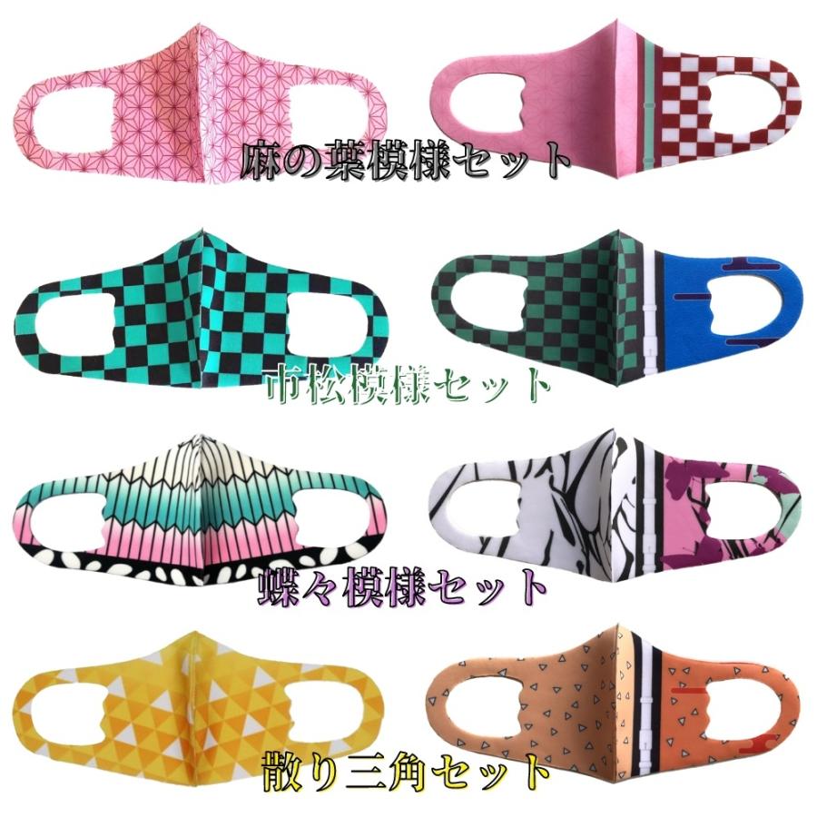 メール便】鬼退治 和柄 滅 マスク 子供用 2枚 夏用 薄手 涼しい 春夏