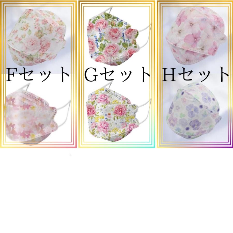 大人気 大人気新作 4層構造 不織布 レース柄マスク 枚セット Kf94 3d 使い捨て 花柄 夏用 エレガント おしゃれ 柄入り 大人 フリル メガネが曇りにくい カラー エヌ