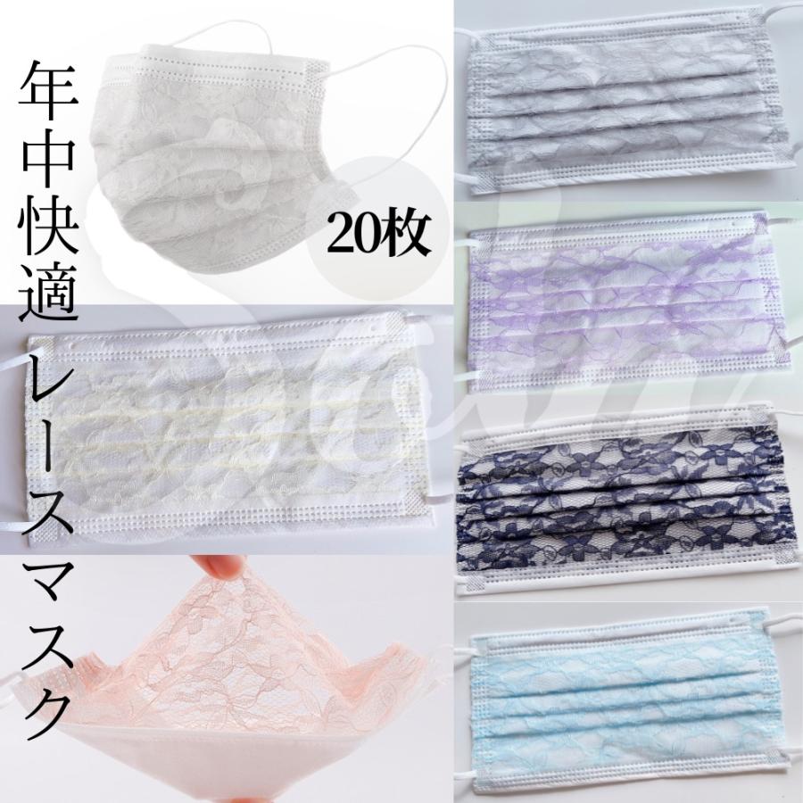 年中快適 チュール レースマスク 枚セット 春夏秋冬 使い捨て 不織布 3層構造 息苦しくない フリル マスク おしゃれ かわいい 花柄 カラー 人気 女性 春夏秋冬 Msk70 Health Beautyshop Sola 通販 Yahoo ショッピング