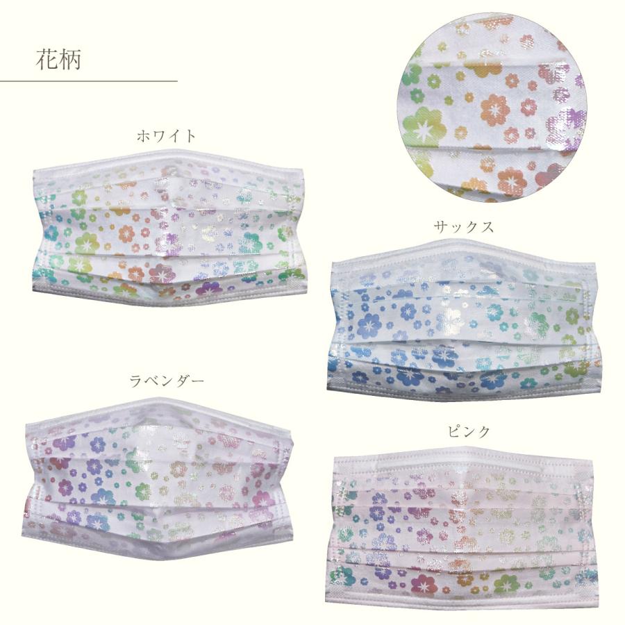 オメガプリーツ チュールレースマスク 7枚 使い捨て不織布 4層構造 花