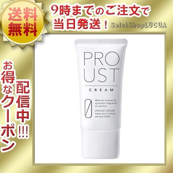 S695 PROUST CREAM プルーストクリーム30g×3-昭和当時物 海員会館 