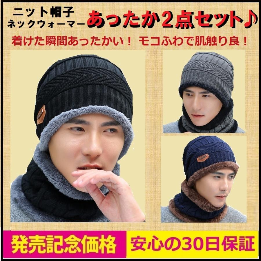 2点セット ニット帽メンズ ネックウォーマーメンズ ニットキャップ ビーニー Fu2 Health Get 通販 Yahoo ショッピング