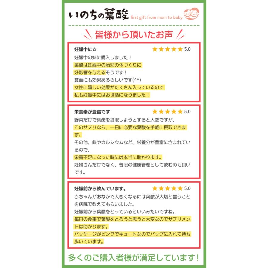 いのちの葉酸 マタニティ サプリ 3袋セット 葉酸 鉄 妊活 カルシウム ビタミン 妊婦 新しいコレクション 無添加 授乳中