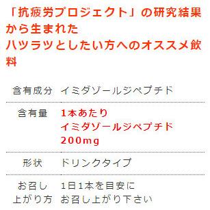 日本予防医薬 イミダペプチド(30mlx30本)話題の鶏胸肉含有成分