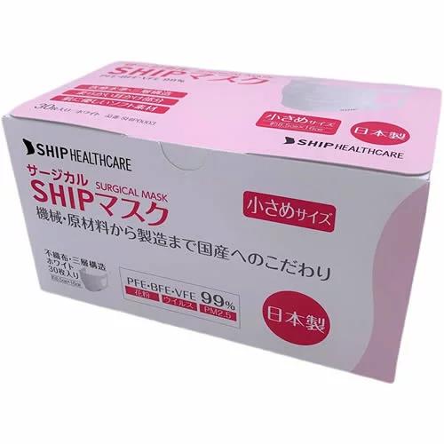 サージカル SHIP マスク 小さめ 30枚入 : 厳選サプリメントショップ
