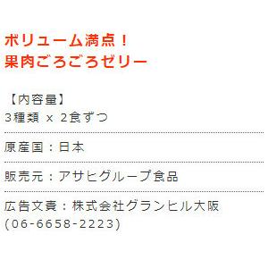 Slim up スリムアップスリム ダイエットケア 果実ゼリー (6食入