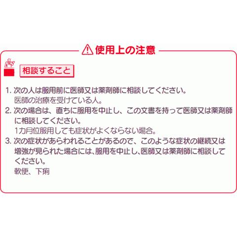 わかもと整腸薬 240錠 [指定医薬部外品]｜health｜08