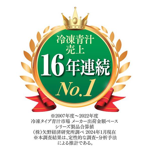 キューサイ 青汁 ザ ・ ケール 冷凍 90g×7パック入12セット おまけ付｜healthbank21｜03