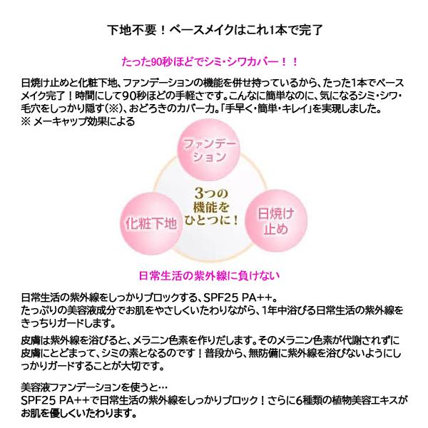 キューサイ コラリッチ オールインワン美容液ファンデーション ＋おまけ付き カバー力 40代 50代｜healthbank21｜03